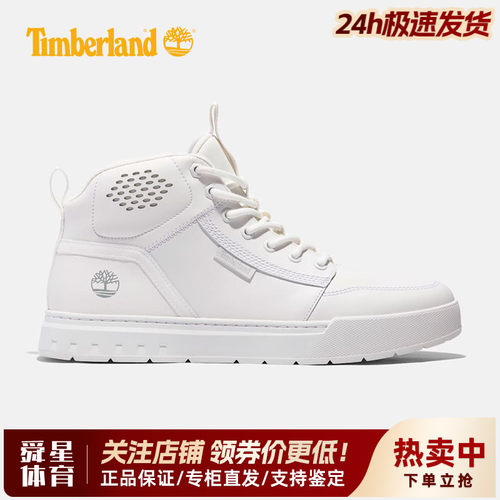 Timberland添柏岚户外男鞋透气防滑中帮休闲运动白色板鞋A66K5
