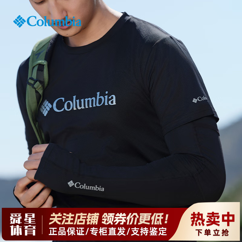 2026春夏新款哥伦比亚户外男女防晒透气清凉降温科技冰袖CU1100