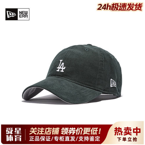 NewEra纽亦华MLB秋冬920弯檐软顶灯芯绒休闲运动棒球帽13480564