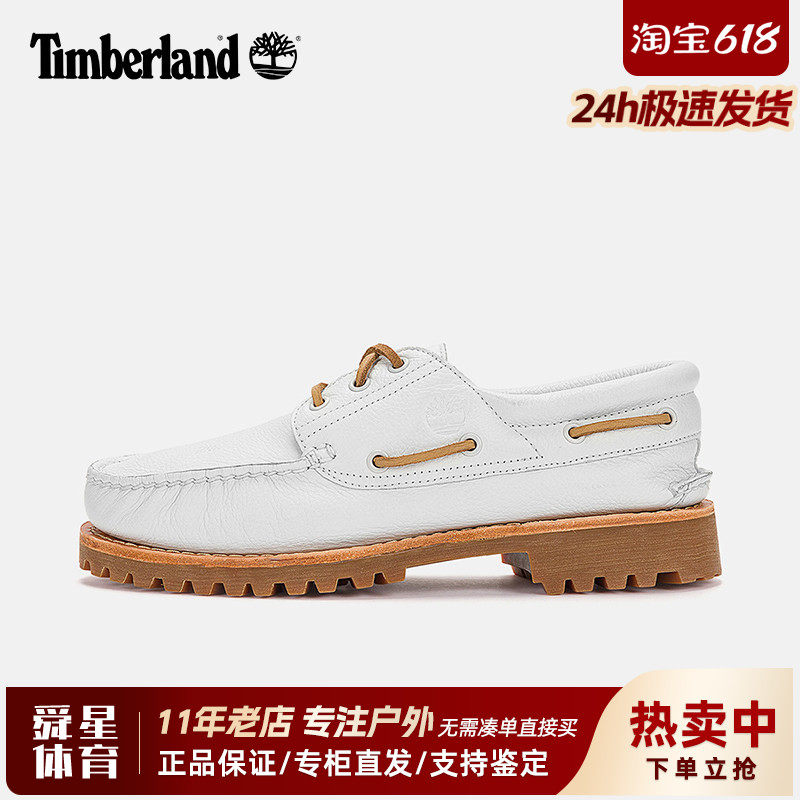 Timberland添柏岚户外男鞋真皮三眼船鞋休闲运动皮鞋乐福鞋A4149