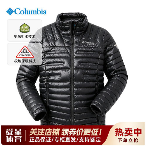 2026秋冬新款哥伦比亚户外男拒水800P鹅绒保暖立领羽绒服WE0547
