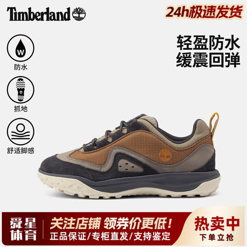Timberland添柏岚户外男鞋Motion7透气防水防滑登山鞋徒步鞋A2M4N
