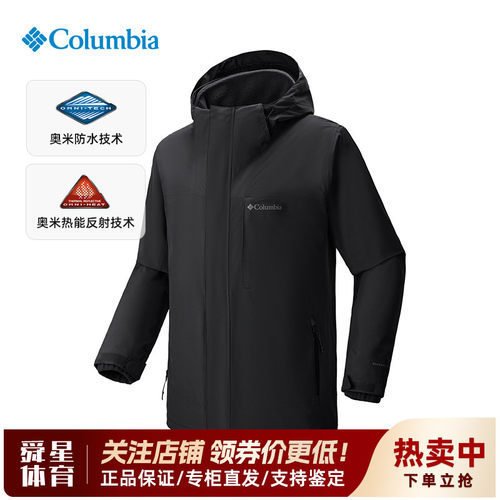 2026秋冬新款哥伦比亚户外男防水保暖抓绒衣冲锋衣三合一XE9356