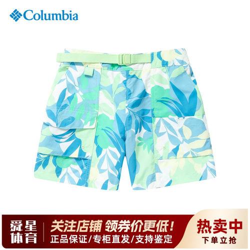 哥伦比亚女拒水快干防晒透气短裤