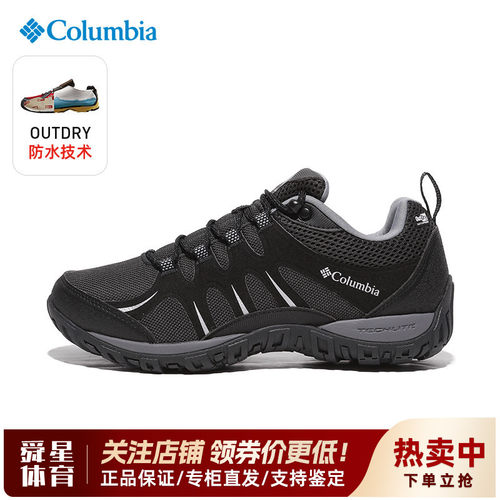 哥伦比亚男鞋防水缓震抓地耐磨