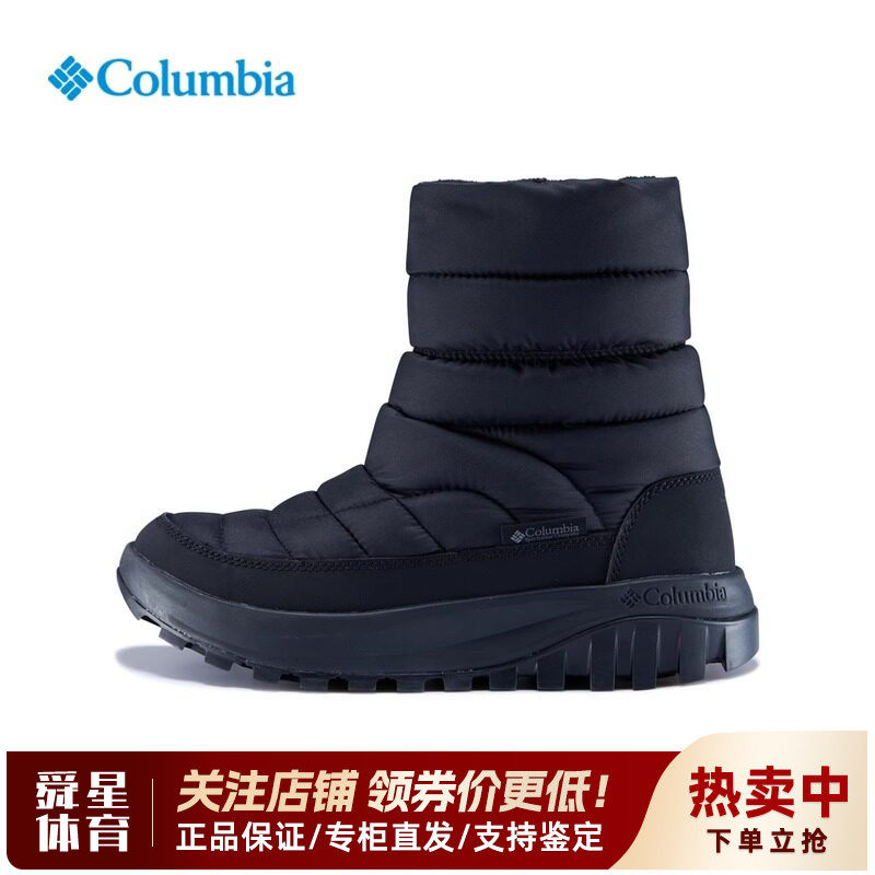 【断码特价】哥伦比亚户外女鞋防水防滑夹棉热能保暖雪地靴BL9165