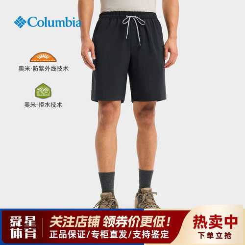 哥伦比亚拒水防晒透气男五分短裤