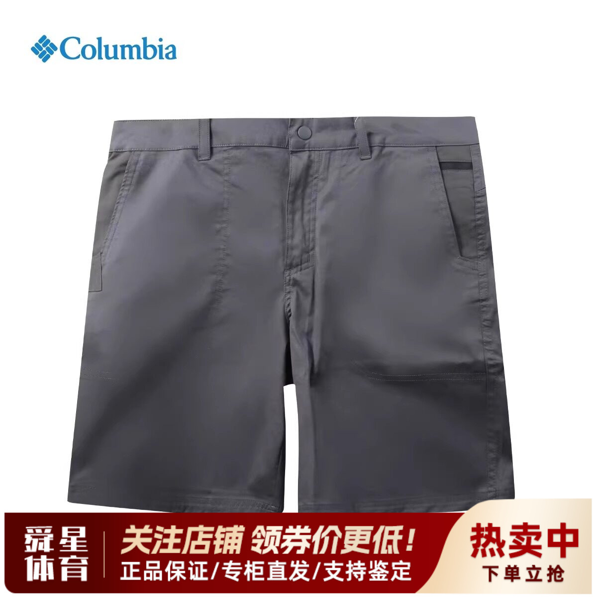 2025春夏新款哥伦比亚户外男子拒水透气棉质舒适短裤五分裤AE9793