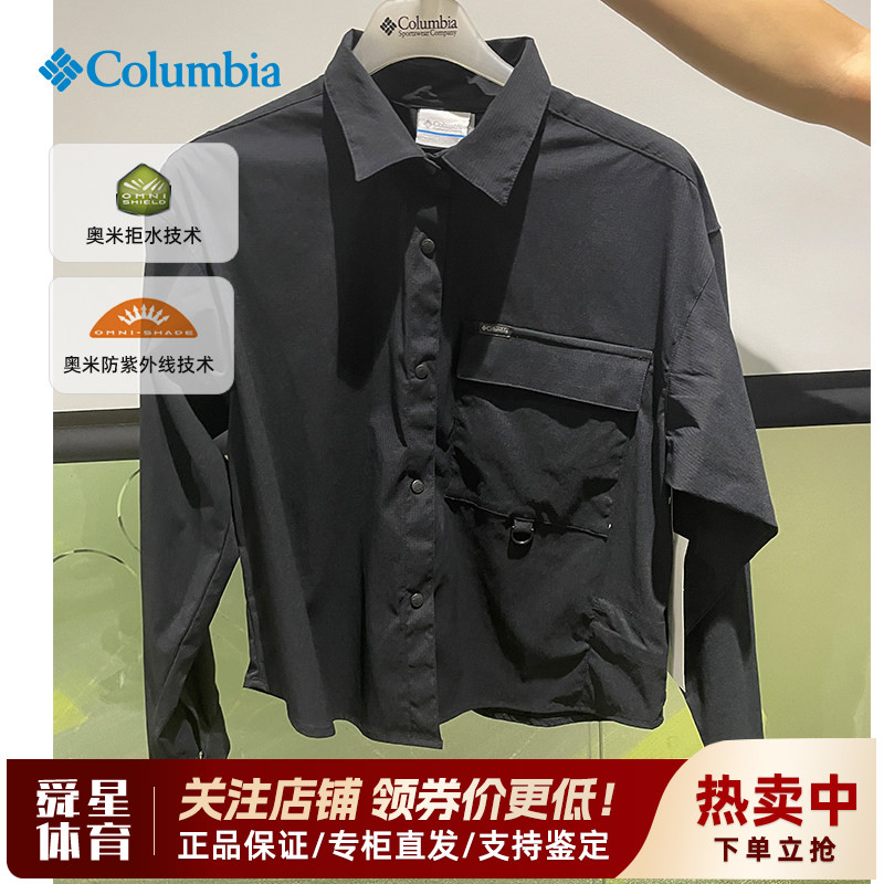 2025秋冬新款哥伦比亚户外女拒水快干防晒翻领休闲长袖衬衫AR5737