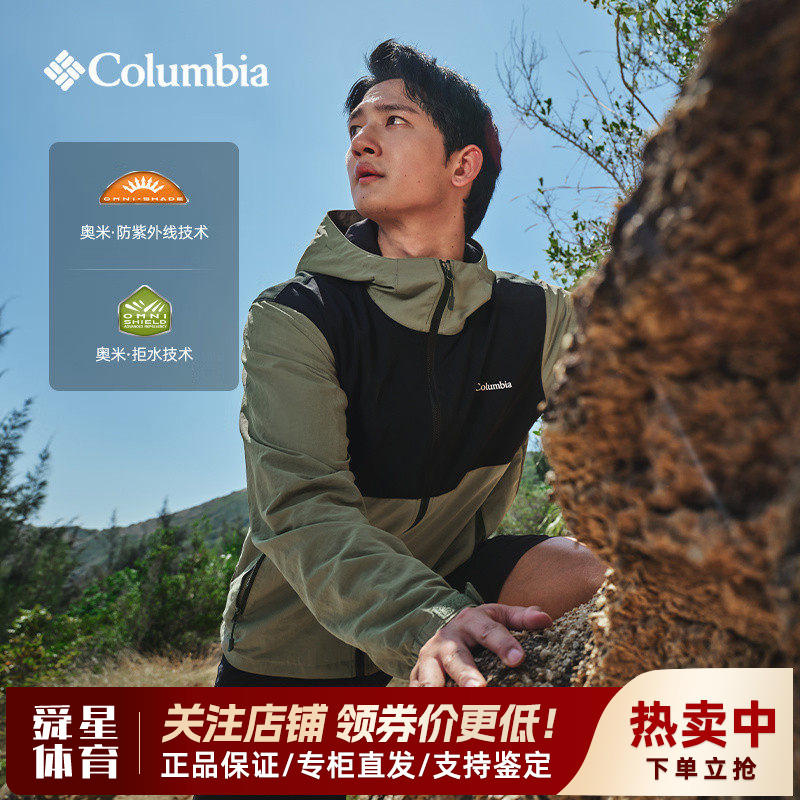 哥伦比亚男连帽皮肤衣夹克外套