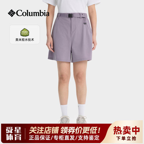 2026春夏新款哥伦比亚户外女拒水快干透气舒适系带休闲短裤XR4840