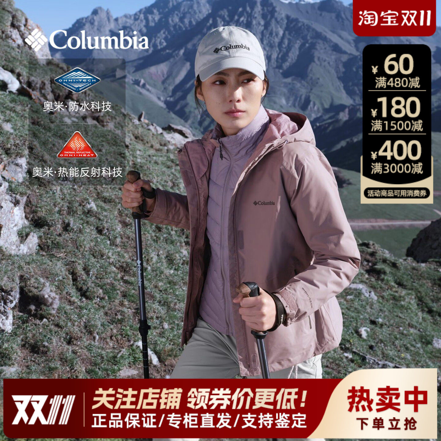 2026秋冬新款哥伦比亚户外女防水保暖羽绒内胆冲锋衣三合一XR8199