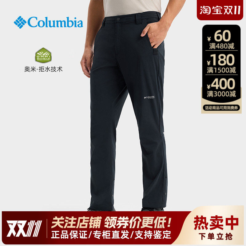 哥伦比亚男钛金拒水快干休闲长裤