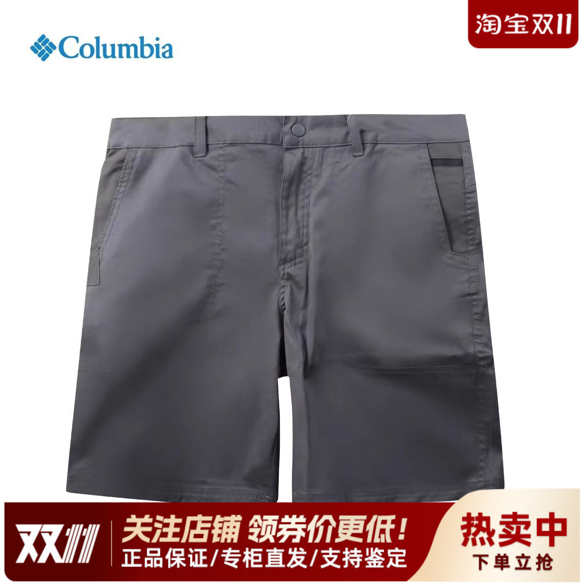 2025春夏新款哥伦比亚户外男子拒水透气棉质舒适短裤五分裤AE9793