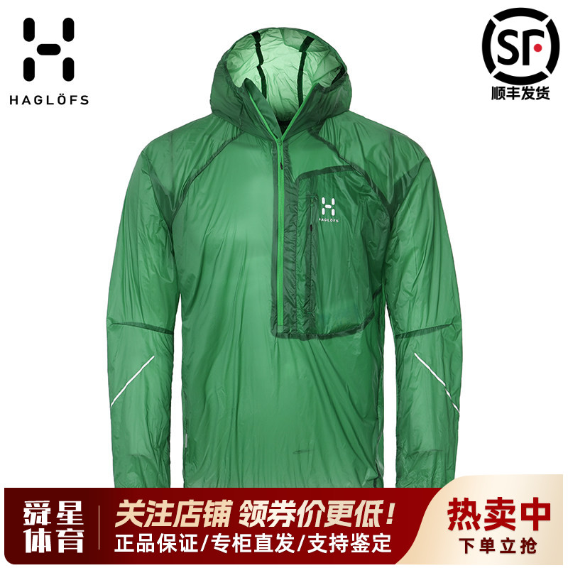火柴棍Haglofs户外男款运动吸湿快干透气连帽长袖皮肤衣602910