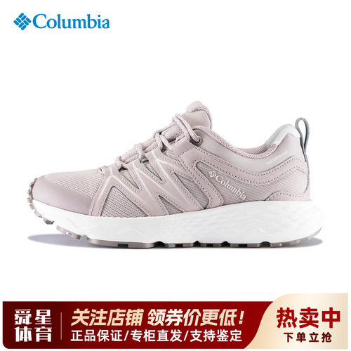 哥伦比亚女鞋防水防滑缓震徒步鞋