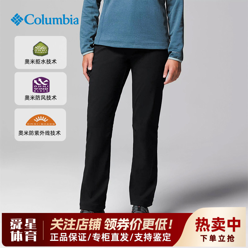 2026秋冬新款哥伦比亚户外女裤防风加绒保暖弹力休闲长裤AR4419
