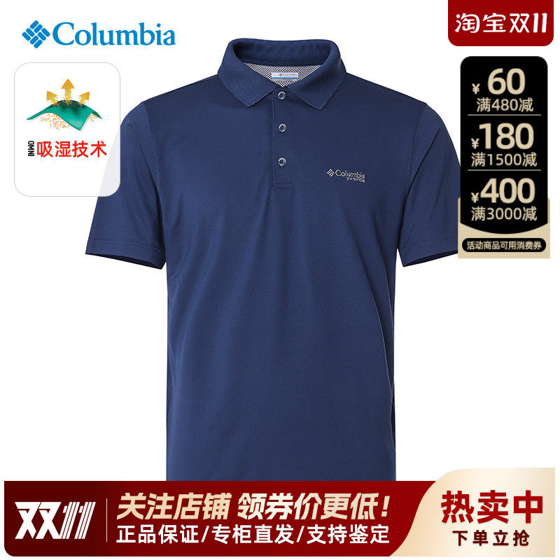 哥伦比亚男子钓鱼系列吸湿POLO衫