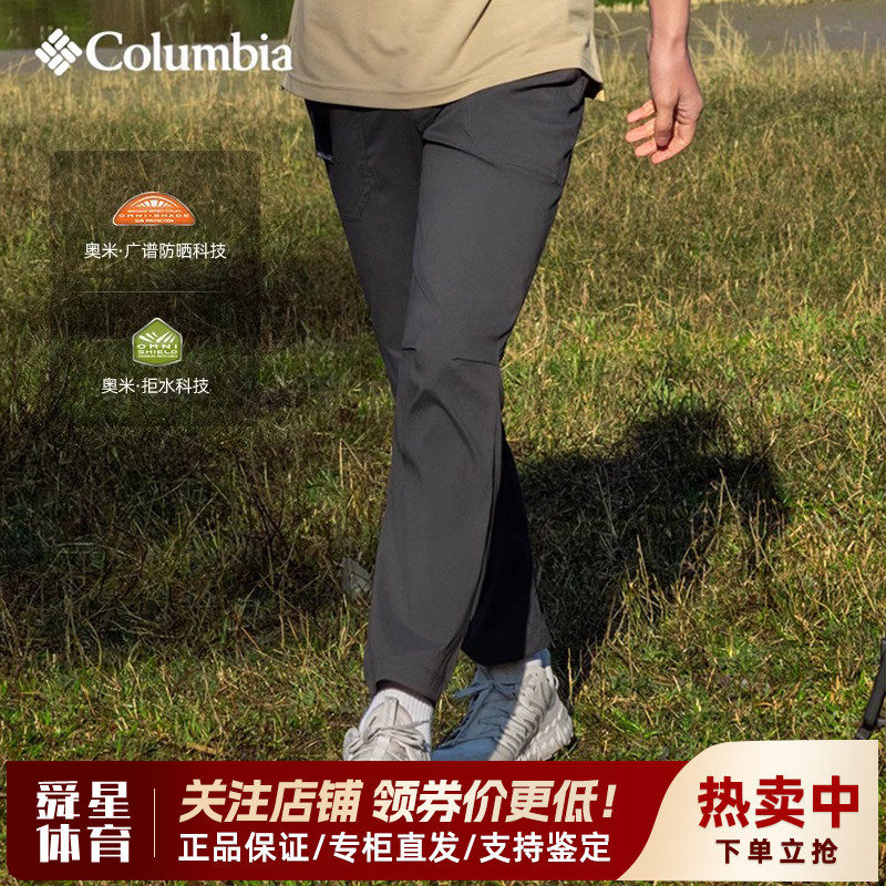 2025春夏新款哥伦比亚户外男裤拒水快干透气弹力休闲长裤AE9217 - 实物图