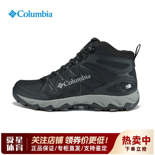 哥伦比亚保暖防水防滑徒步登山鞋