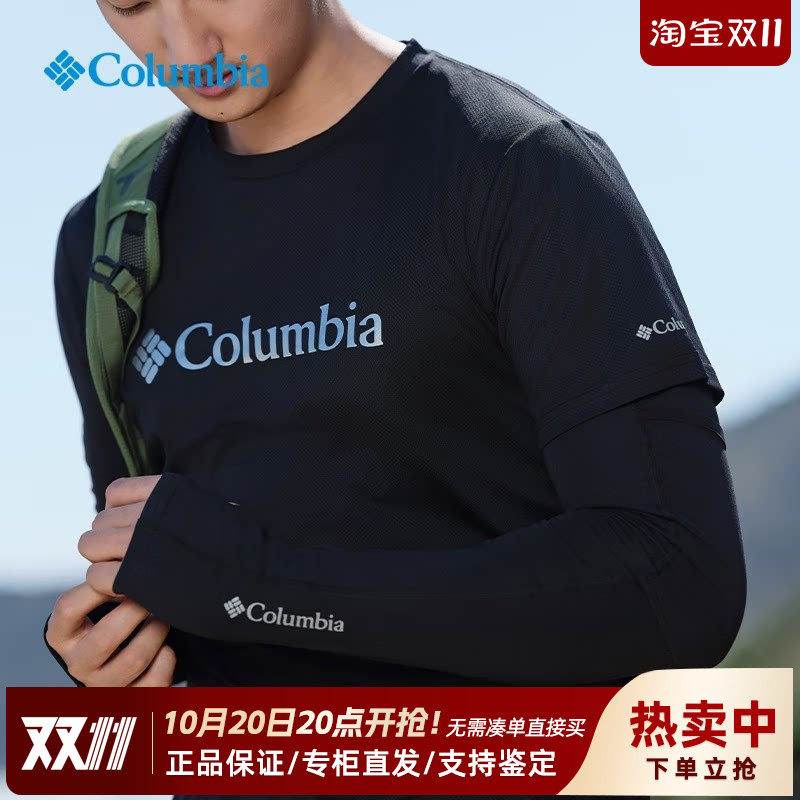 2026春夏新款哥伦比亚户外男女防晒透气清凉降温科技冰袖CU1100