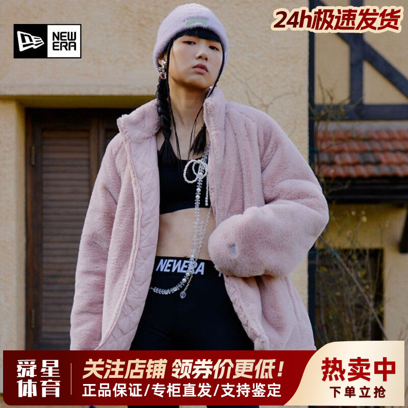 NewEra纽亦华仿兔毛保暖棉服外套