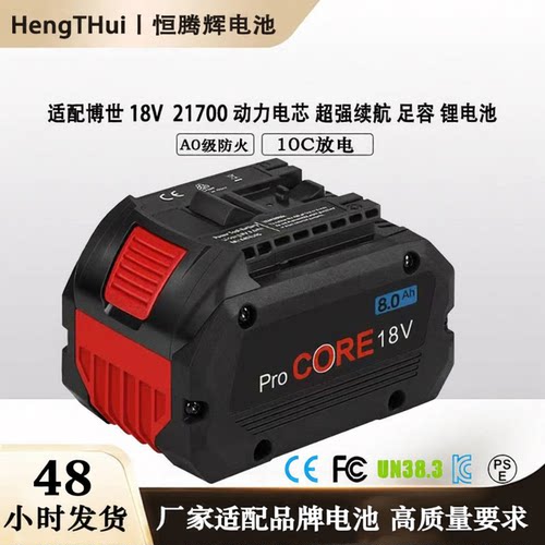 适用Bossch博世18V 8.0Ah 21700 锂电池BAT609博世GSR/GSB180-Li