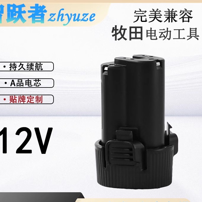 适配makita牧田锂电池适用bl1013电动工具12v电池包 厂家直销