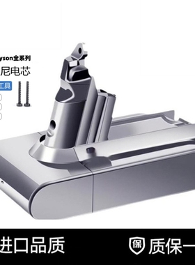 适配戴森吸尘器电池dysonV6/V7戴森V8/V10/SV10V11大电芯原装充电