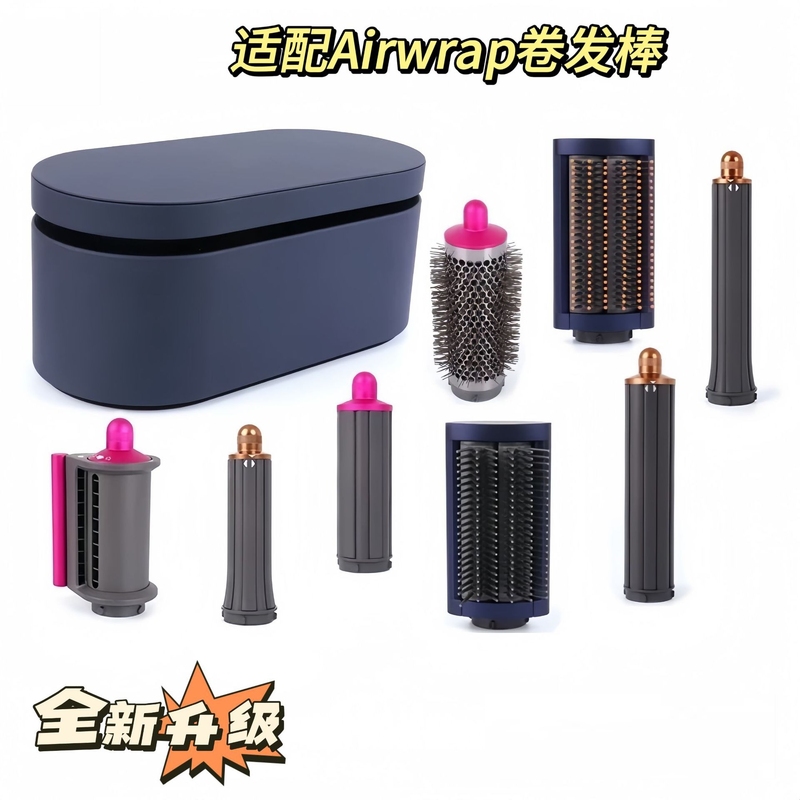 戴森卷发器卷筒防飞翘干发圆筒