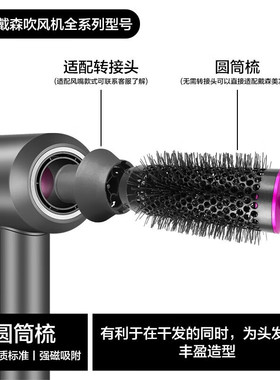 适用dyson戴森电吹风机HD16/15圆筒梳直发风嘴卷发棒器造型配件