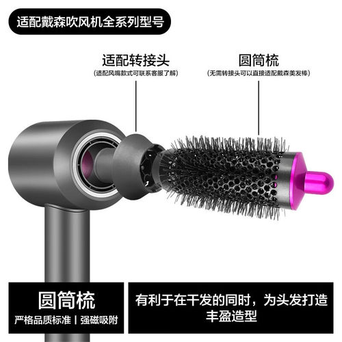 适用dyson戴森电吹风机HD16/15圆筒梳直发风嘴卷发棒器造型配件