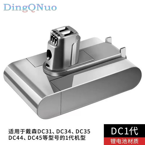 适用戴森dysonDC31/dc34/dc35手持吸尘器扫地机电池备用电池配件