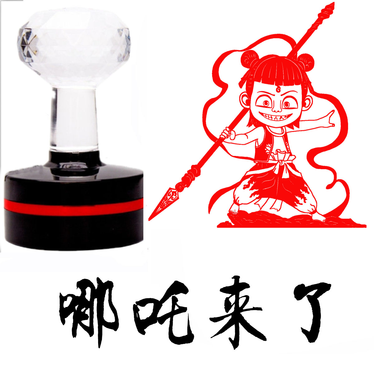 原版哪吒敖丙周边卡通教师用鼓励小学生批改作业教学趣味印章定制