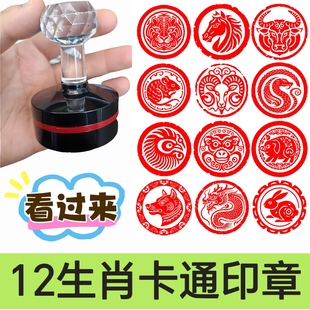 12生肖印章卡通可爱儿童奖励幼儿园老师表扬小奖章幼儿园奖励通关