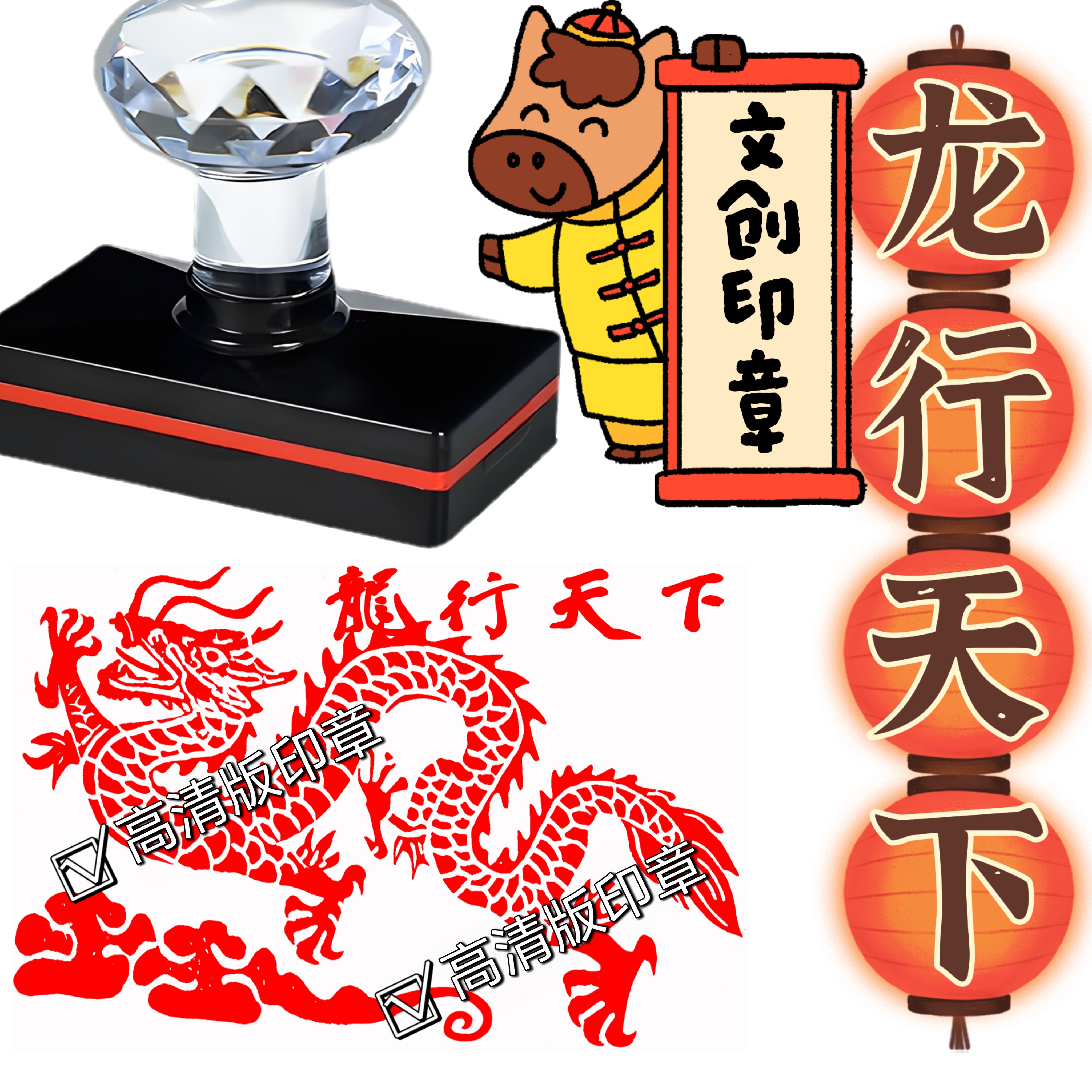 龙印章卡通动物图章龙字盖章定制集章刻章奖励学生奖章高清版