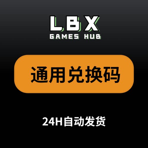 雷暴熊与门-【vip】+【通用码】