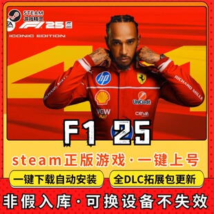 f125方程式赛车全DLC 正版Steam游戏离线租号不限时 PC电脑游戏