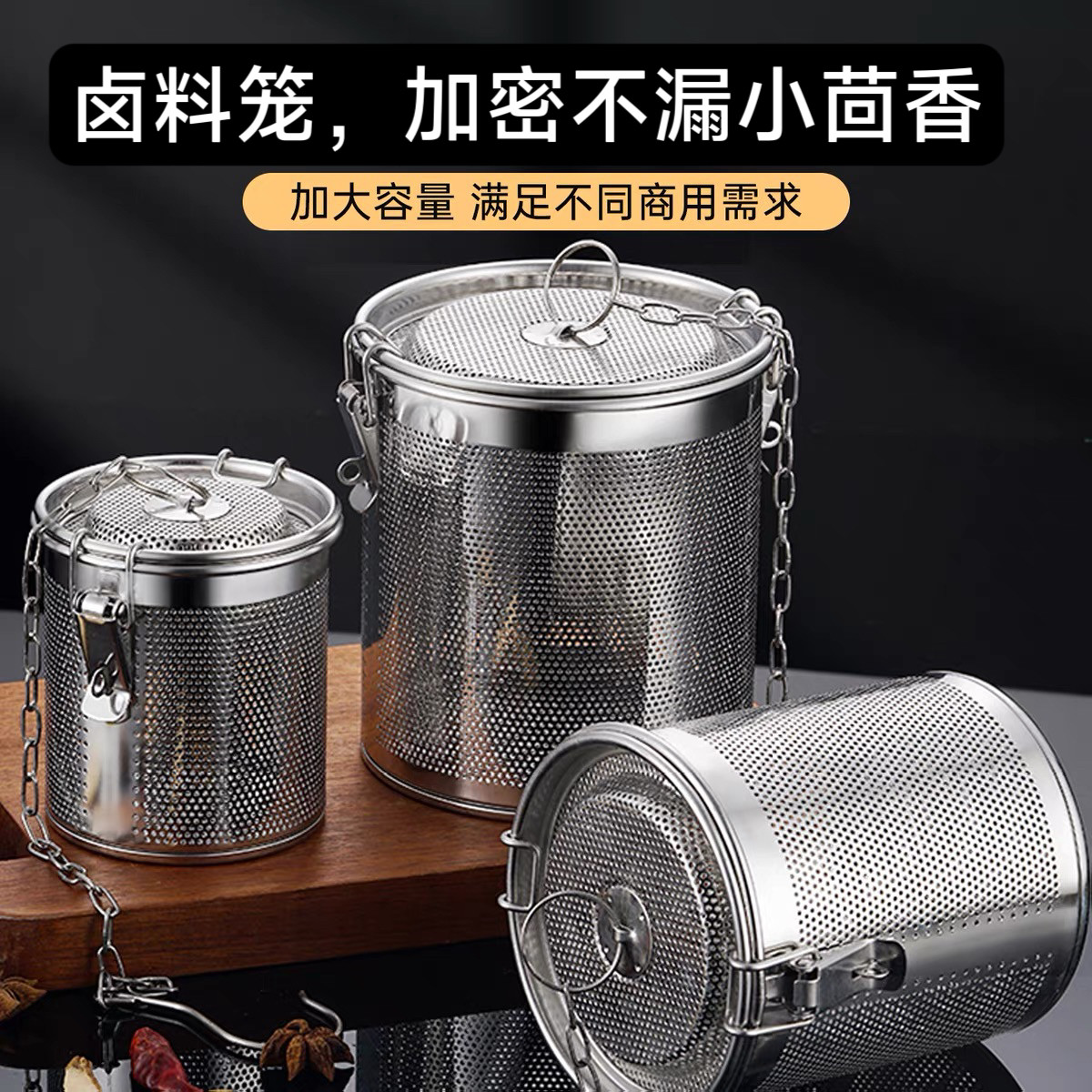 家用不锈钢卤料笼过滤网调料球过滤袋调料罐卤肉笼料包袋商用密,厨房/烹饪用具,调味瓶罐/调料研磨器,淘宝优惠券,粉丝福利购,淘宝优惠卷