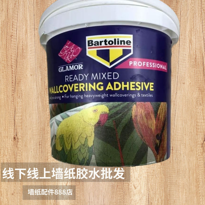 原装进口英国墙纸胶浆墙布桶装胶柏宁胶bartoline墙纸胶水糯米胶