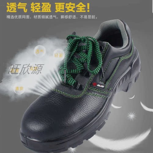 赛狮包邮正品真皮男女四季防护鞋