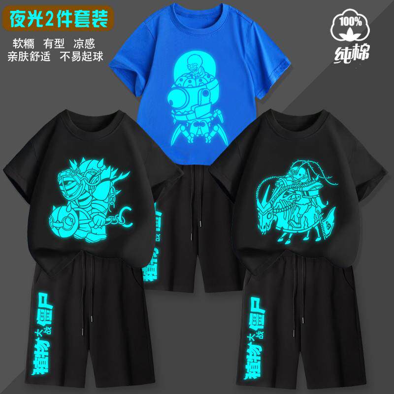 植物大战僵尸融合周边衣服儿童套装短袖T恤中大童男发光夏季两件