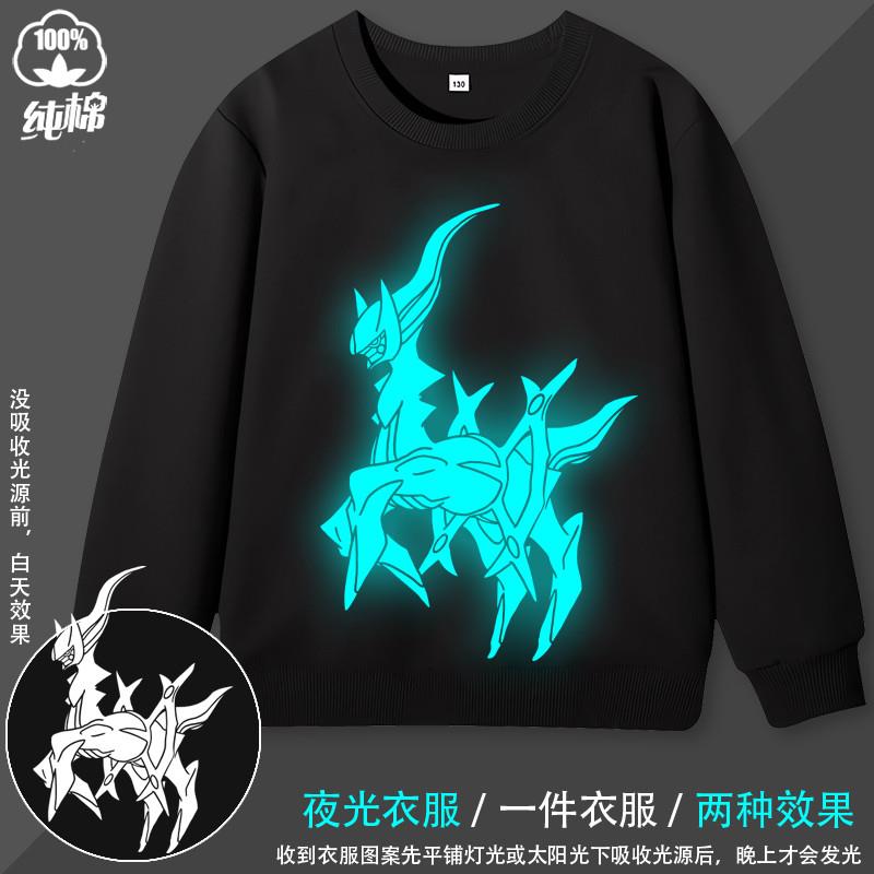 秋冬装男童儿童卫衣衣服衣服纯棉夜光阿尔宙斯圆领长袖打底宝可梦