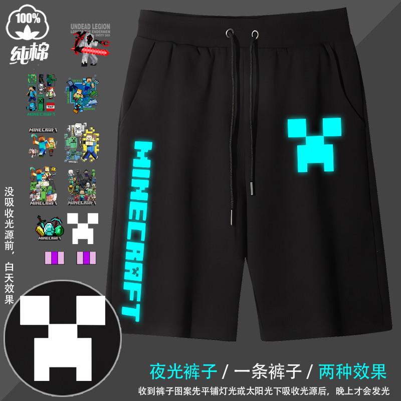 我的世界夜光纯棉学生男短裤夏季休闲五分裤卡通动漫潮流短袖T恤