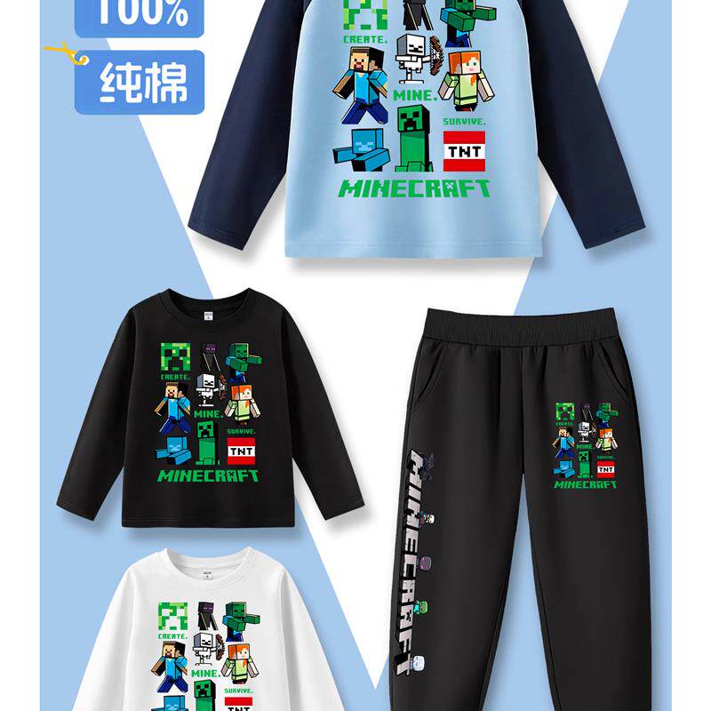 我的世界衣服长袖t恤儿童春秋衣纯棉男童装薄款内穿搭打底衫上衣