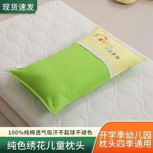 纯棉儿童枕头婴幼儿枕套宝宝幼儿园午睡小号拼接绣花枕头新生护颈
