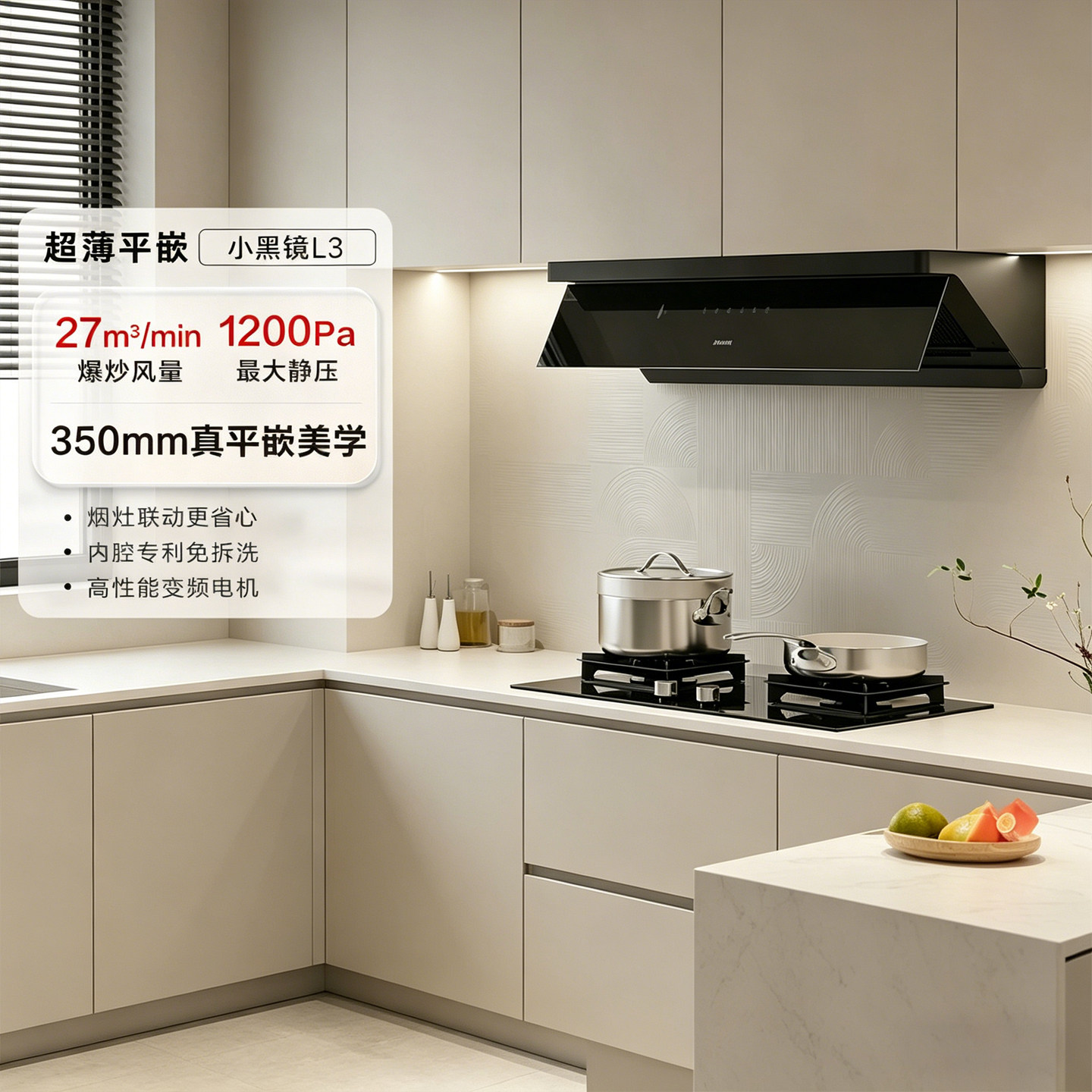 老板小黑镜66X7-L3/66X6-L5