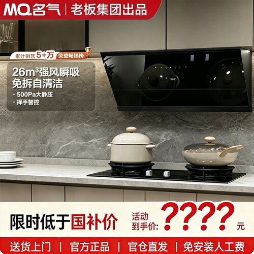 老板名气A318侧吸抽油烟机侧吸26m³大吸力家用小尺寸装饰罩