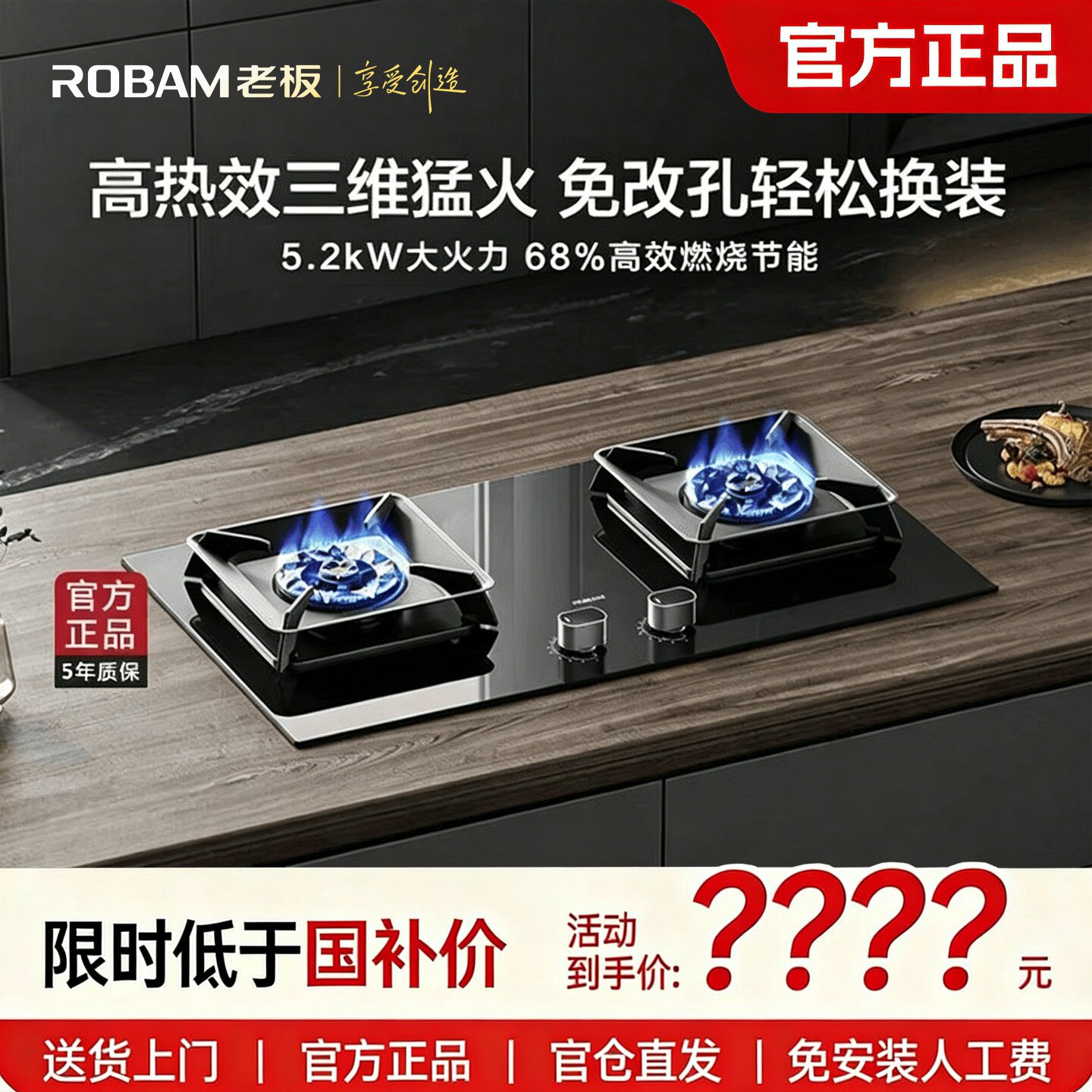 一级能效省气台嵌两用图片