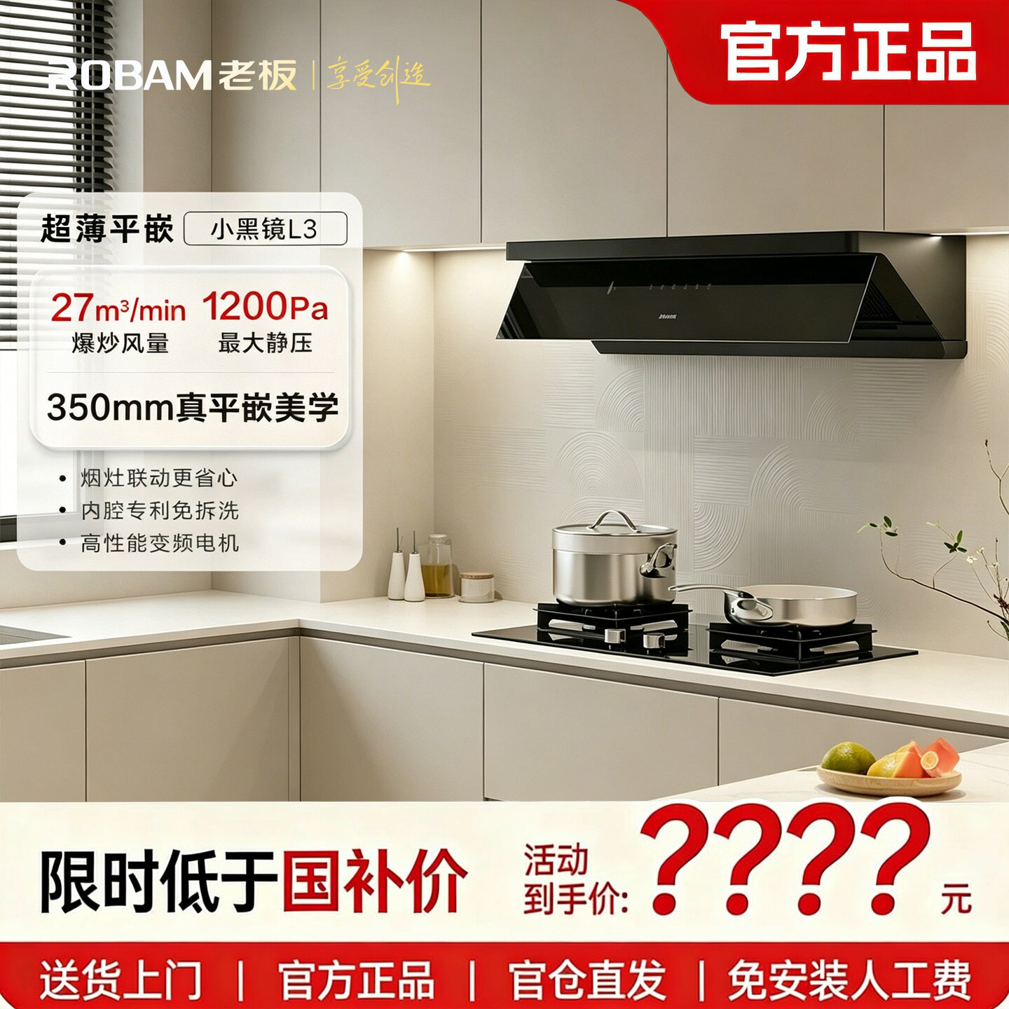老板小黑镜66X7-L3油烟机